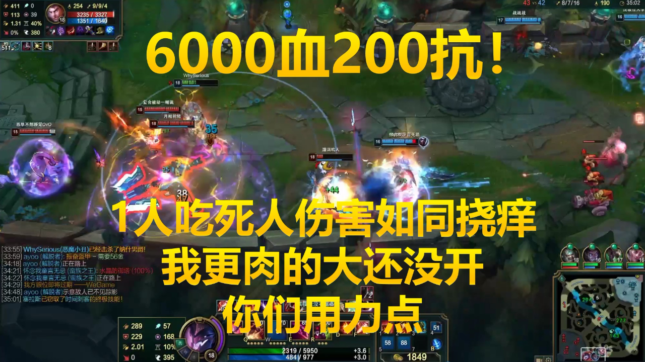LOL国服第一小丑:真就要肉成一坨翔才能赢游戏呗